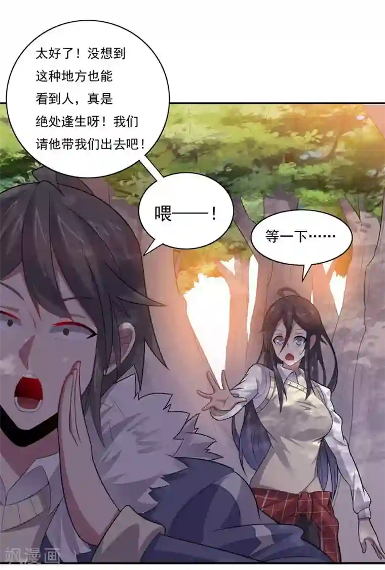 大英雄的女友超级凶第70话 油的降临