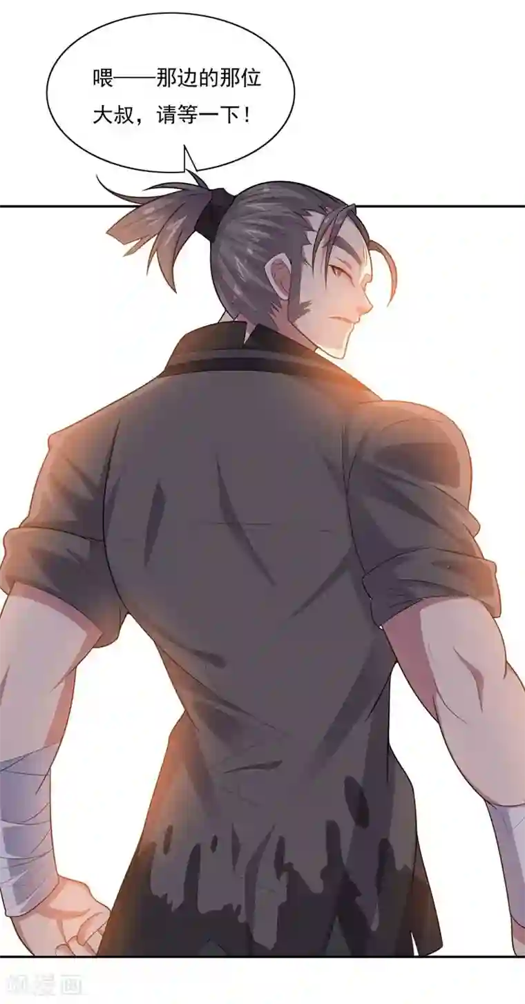 大英雄的女友超级凶第70话 油的降临