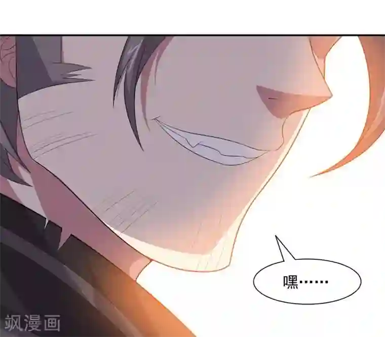 大英雄的女友超级凶第70话 油的降临