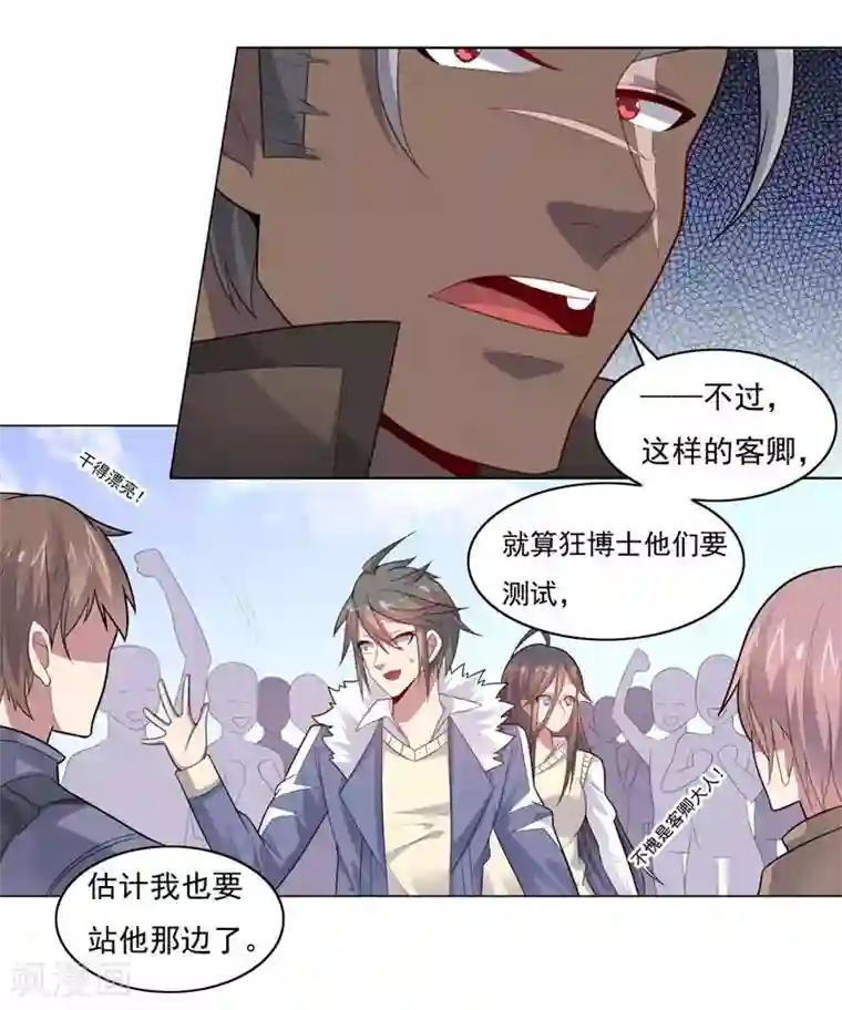 大英雄的女友超级凶第70话 油的降临