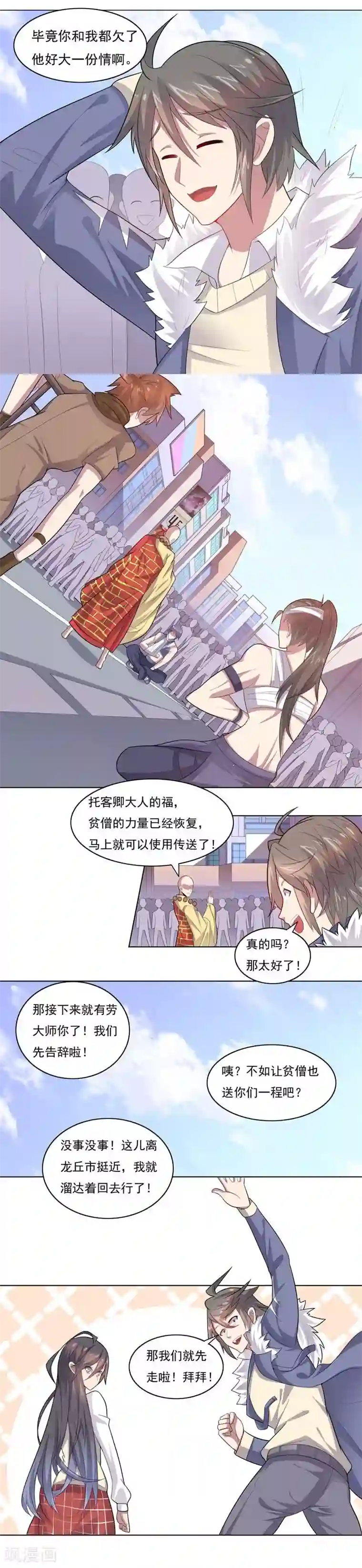 大英雄的女友超级凶第70话 油的降临