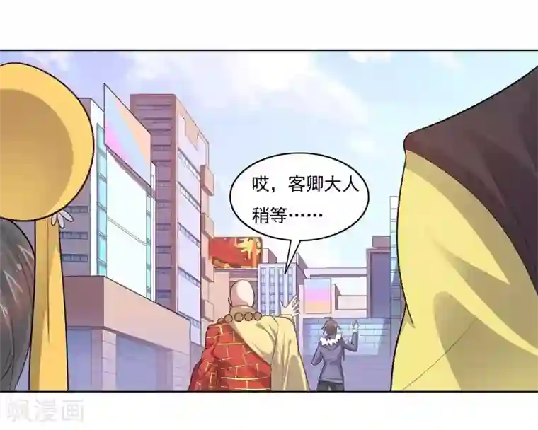 大英雄的女友超级凶第70话 油的降临