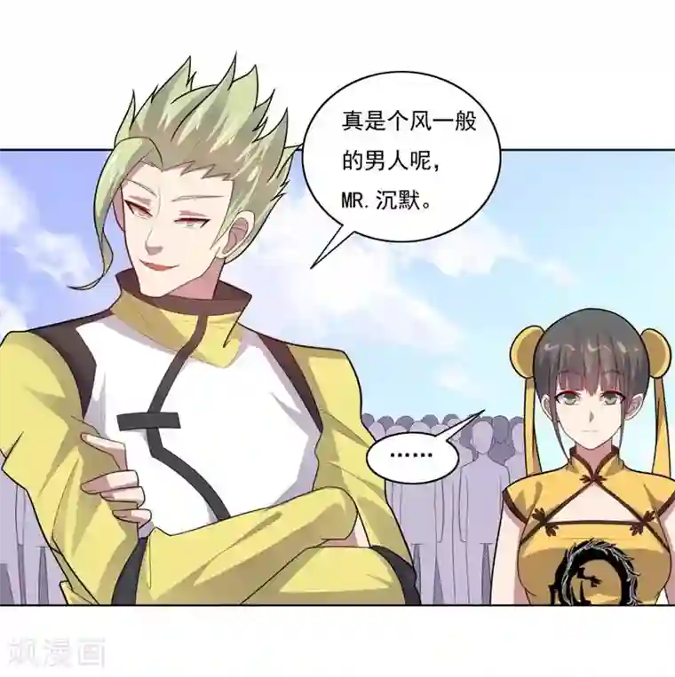 大英雄的女友超级凶第70话 油的降临