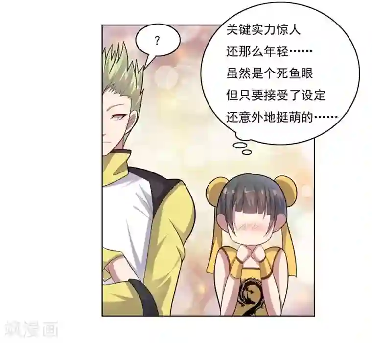 大英雄的女友超级凶第70话 油的降临