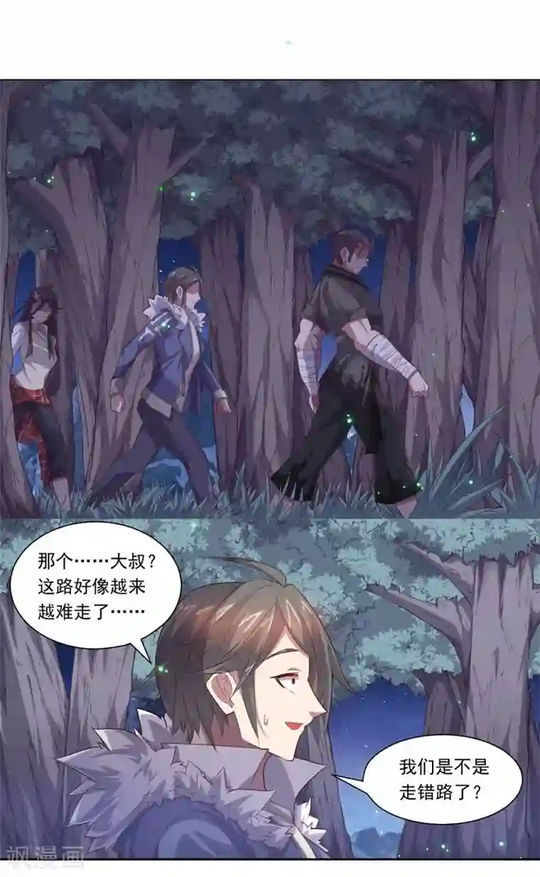 大英雄的女友超级凶第71话 与油共舞