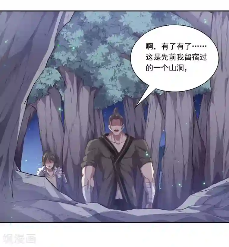 大英雄的女友超级凶第71话 与油共舞