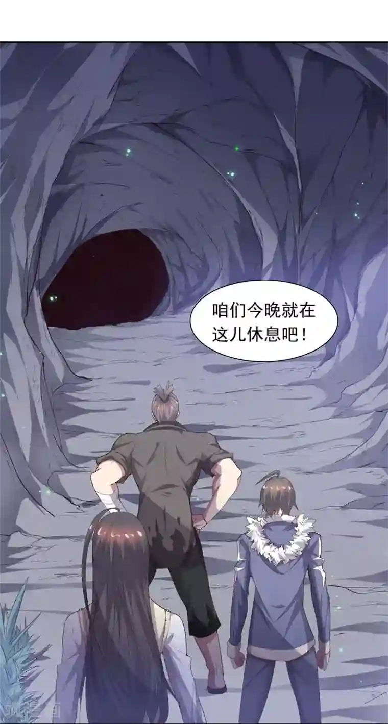 大英雄的女友超级凶第71话 与油共舞