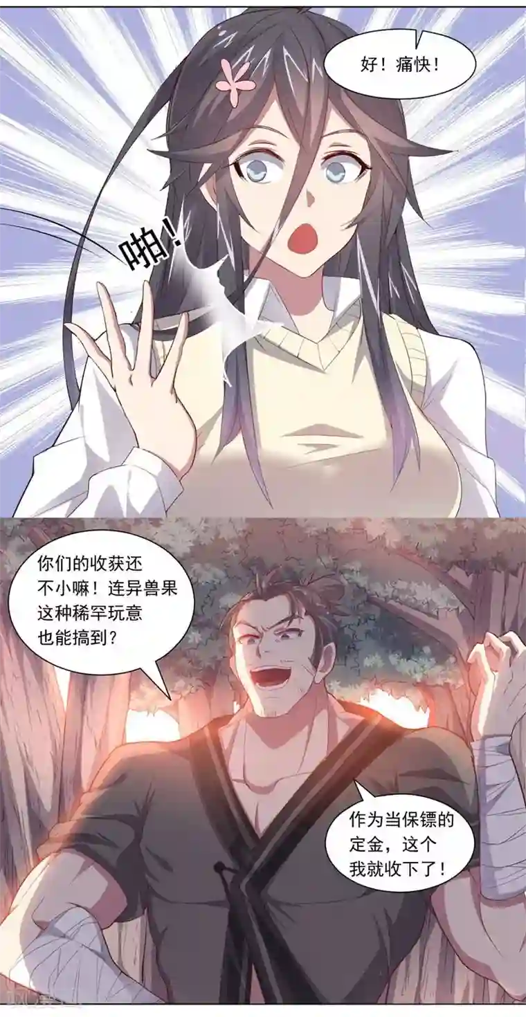 大英雄的女友超级凶第71话 与油共舞