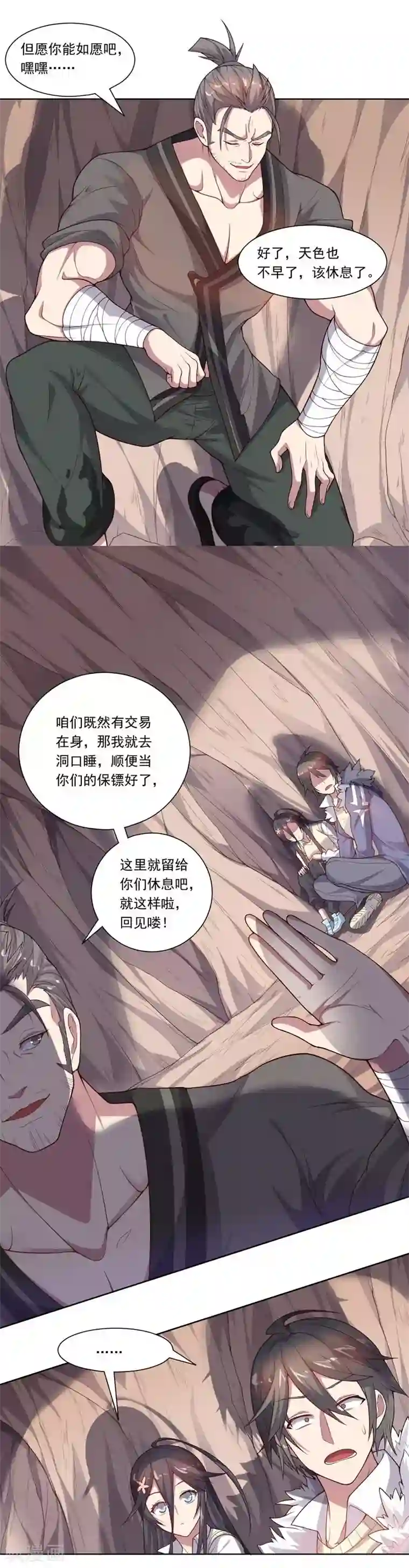 大英雄的女友超级凶第72话 油的故事