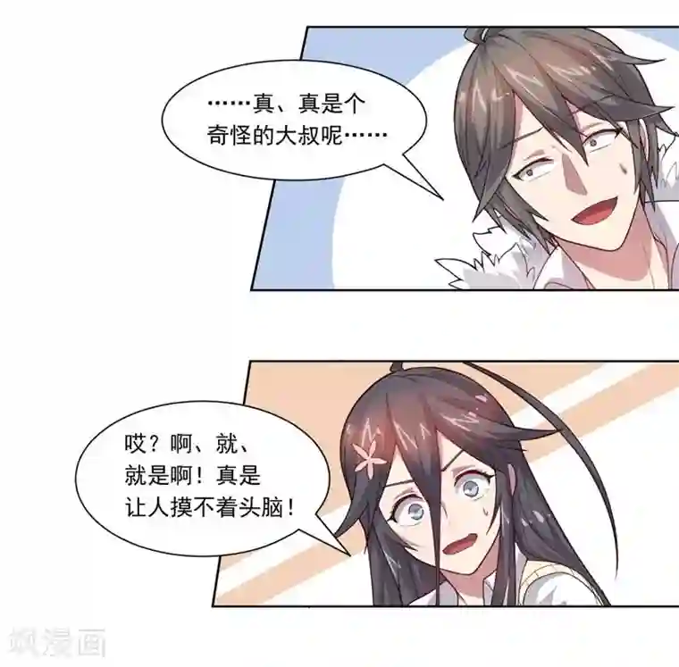 大英雄的女友超级凶第72话 油的故事