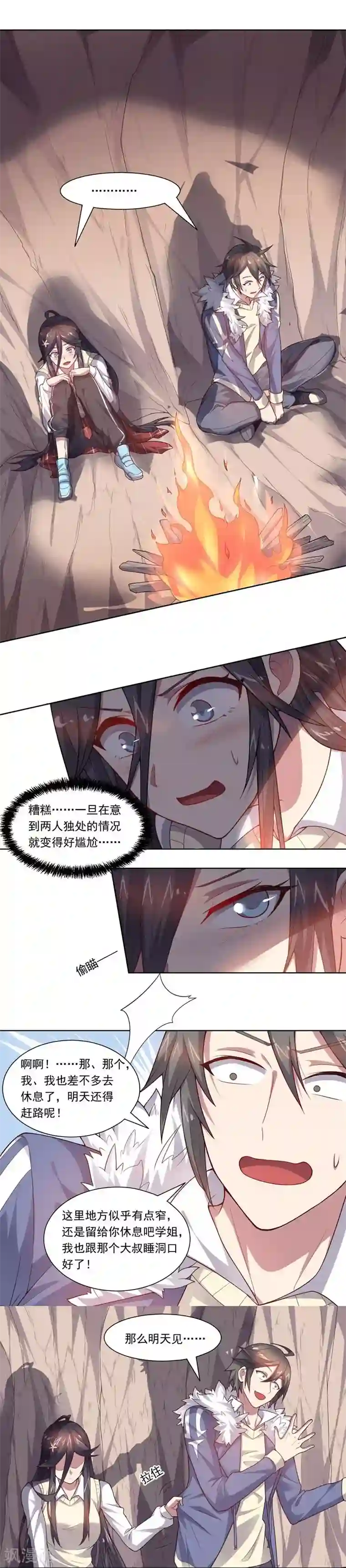 大英雄的女友超级凶第72话 油的故事