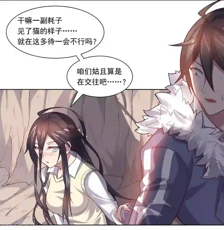 大英雄的女友超级凶第72话 油的故事