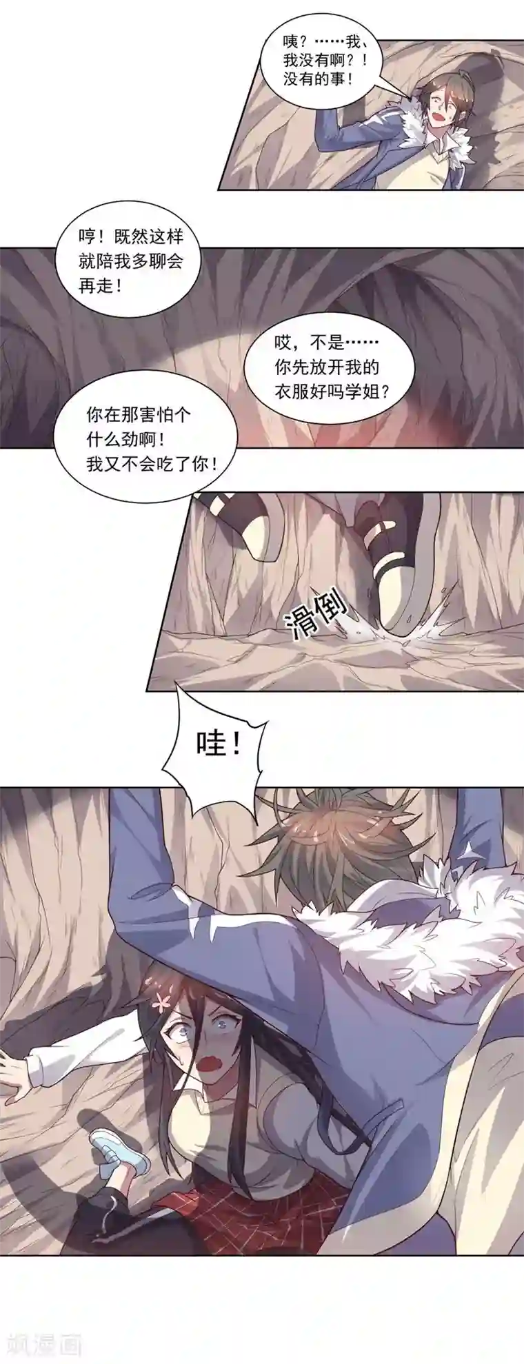 大英雄的女友超级凶第72话 油的故事