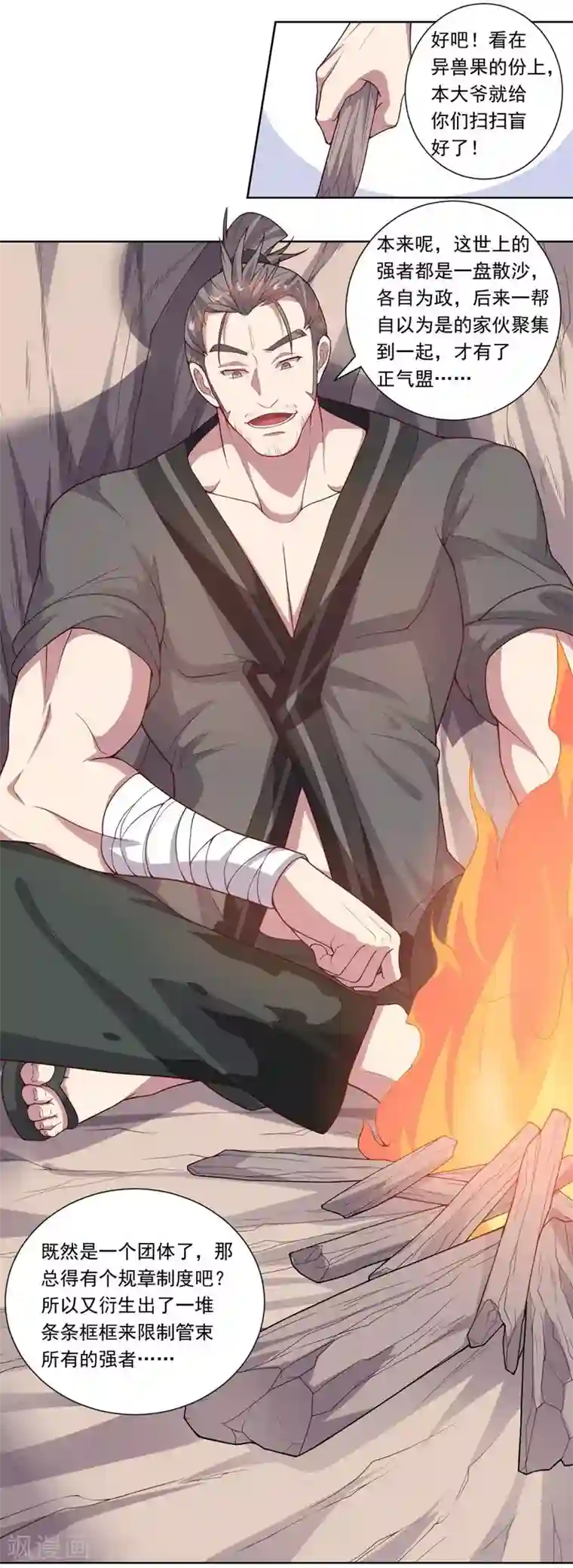 大英雄的女友超级凶第72话 油的故事