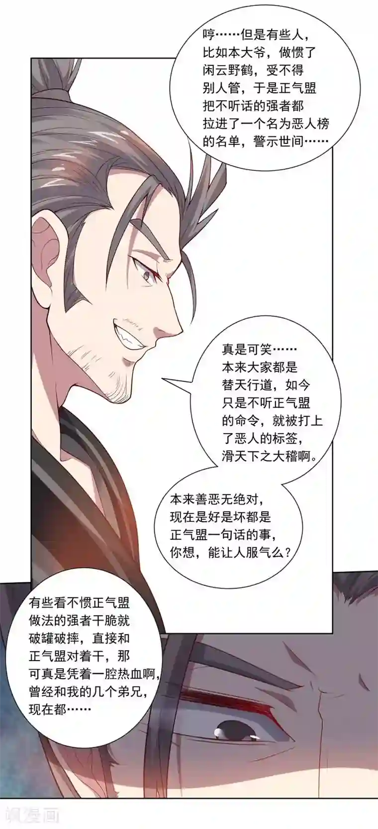 大英雄的女友超级凶第72话 油的故事