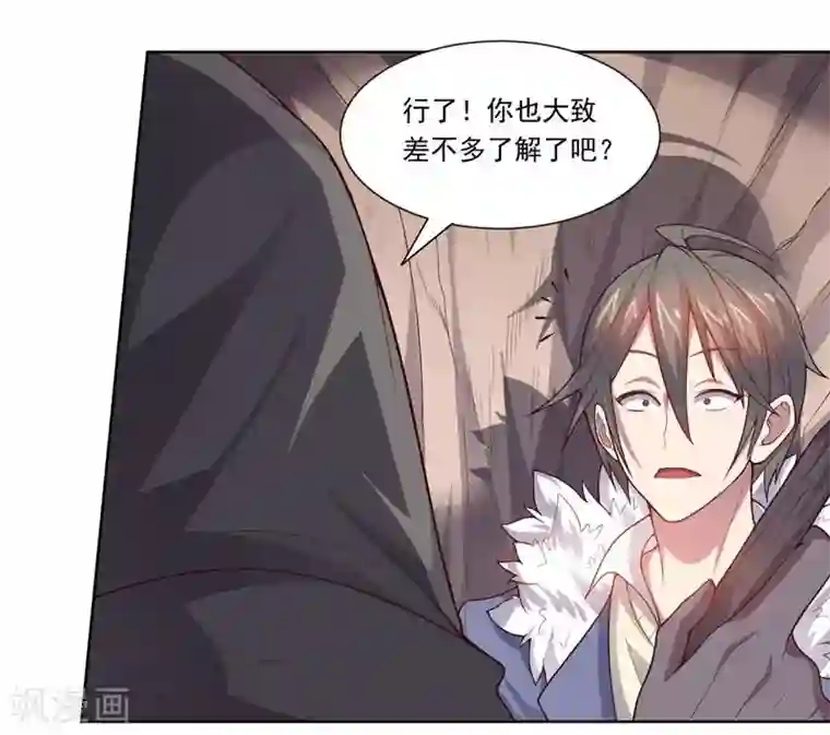 大英雄的女友超级凶第72话 油的故事