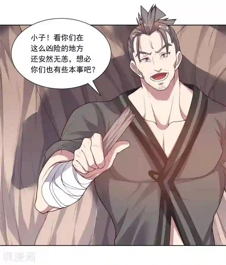 大英雄的女友超级凶第72话 油的故事