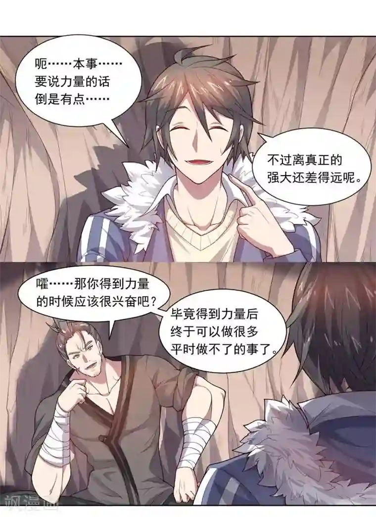 大英雄的女友超级凶第72话 油的故事