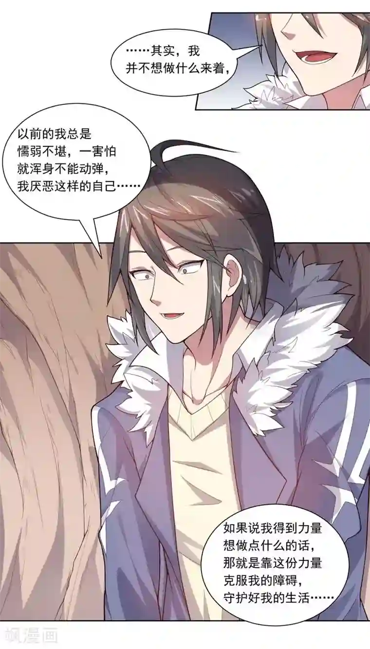 大英雄的女友超级凶第72话 油的故事