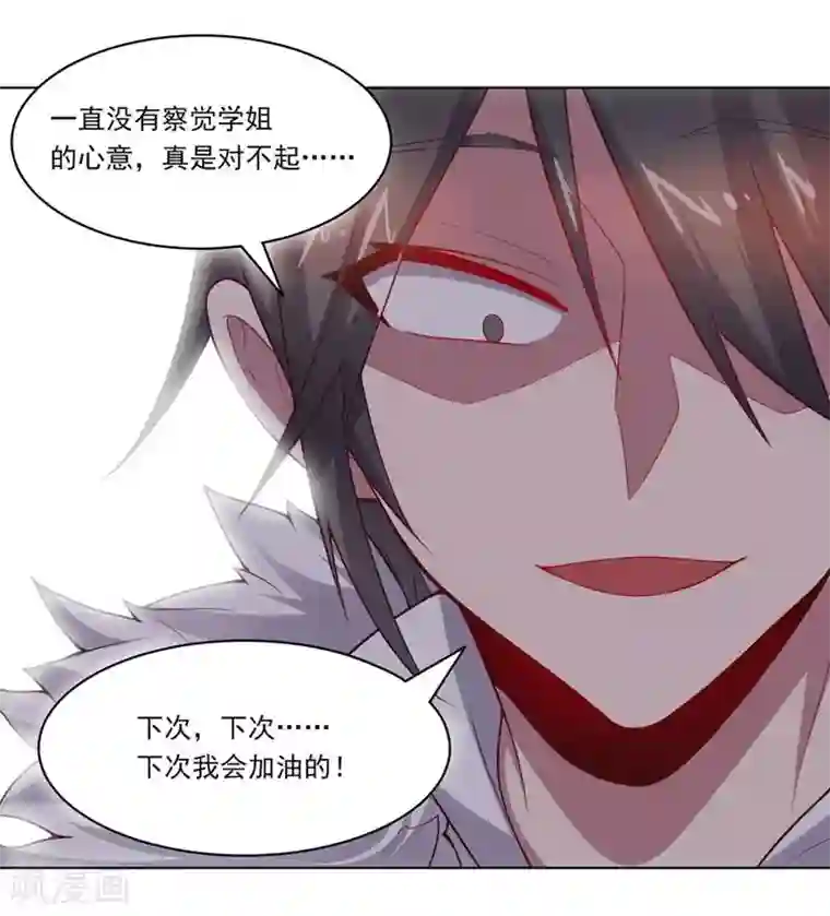 大英雄的女友超级凶第73话 东山再起