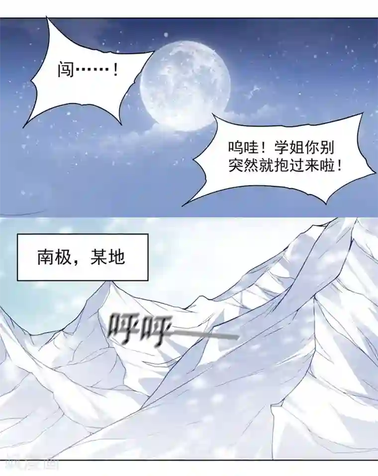 大英雄的女友超级凶第73话 东山再起