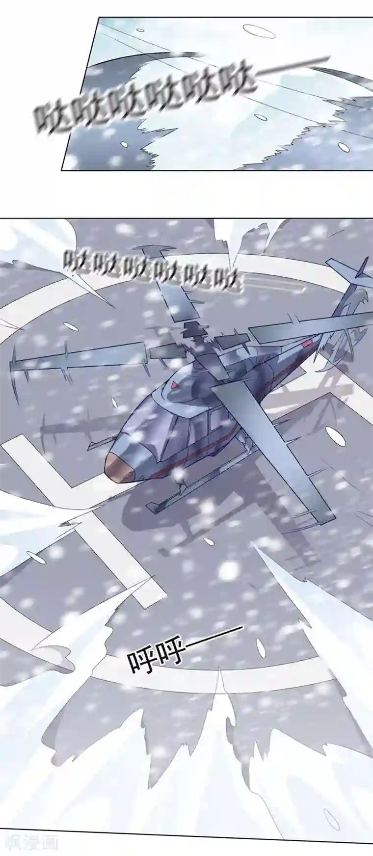 大英雄的女友超级凶第73话 东山再起