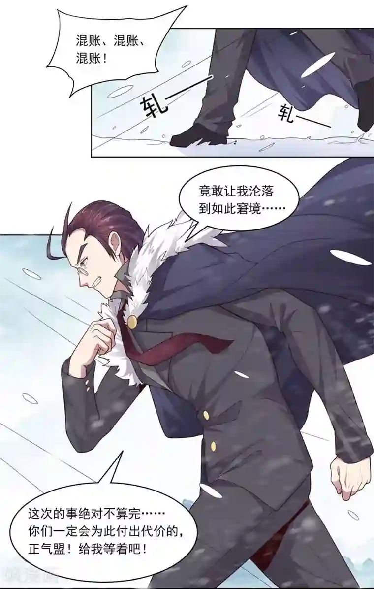 大英雄的女友超级凶第73话 东山再起