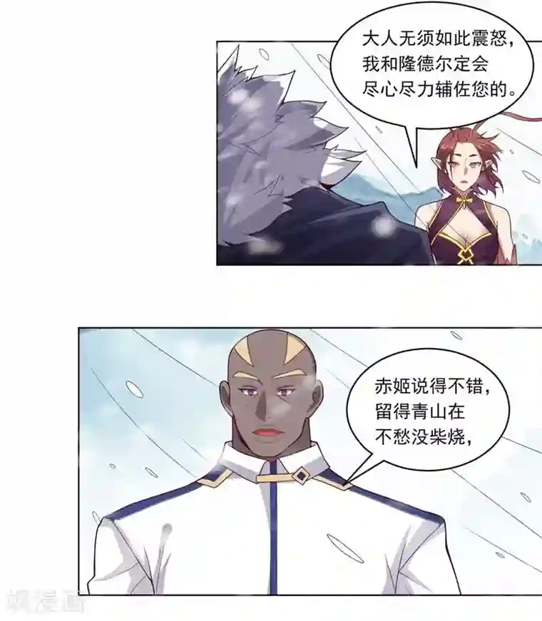 大英雄的女友超级凶第73话 东山再起