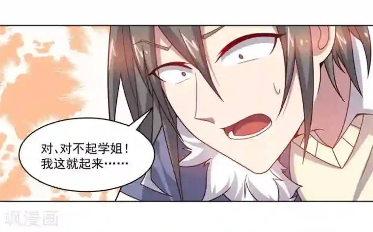 大英雄的女友超级凶第73话 东山再起