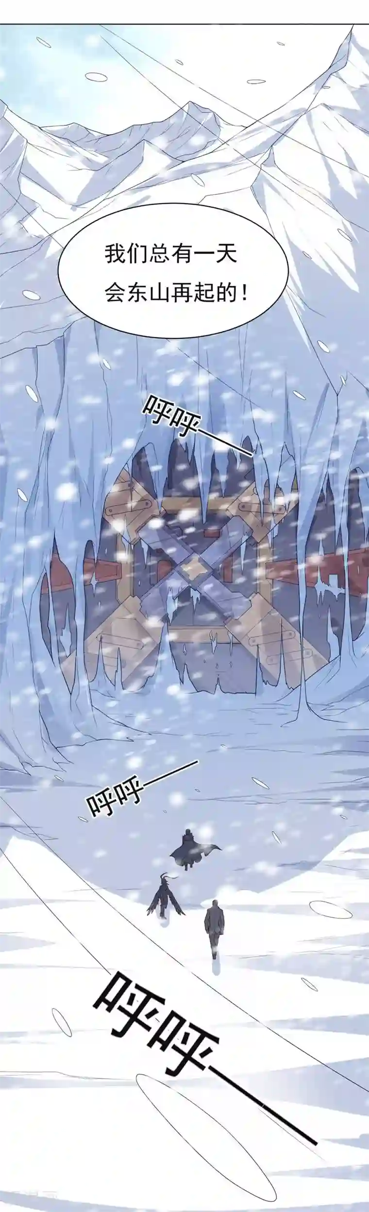 大英雄的女友超级凶第73话 东山再起