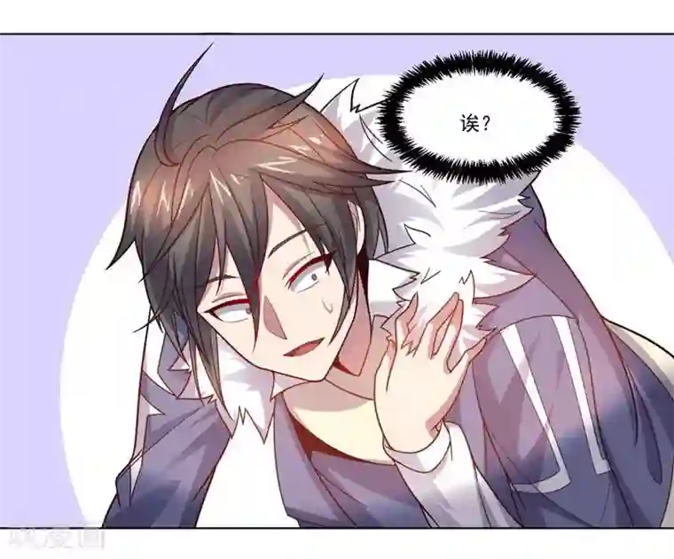 大英雄的女友超级凶第73话 东山再起