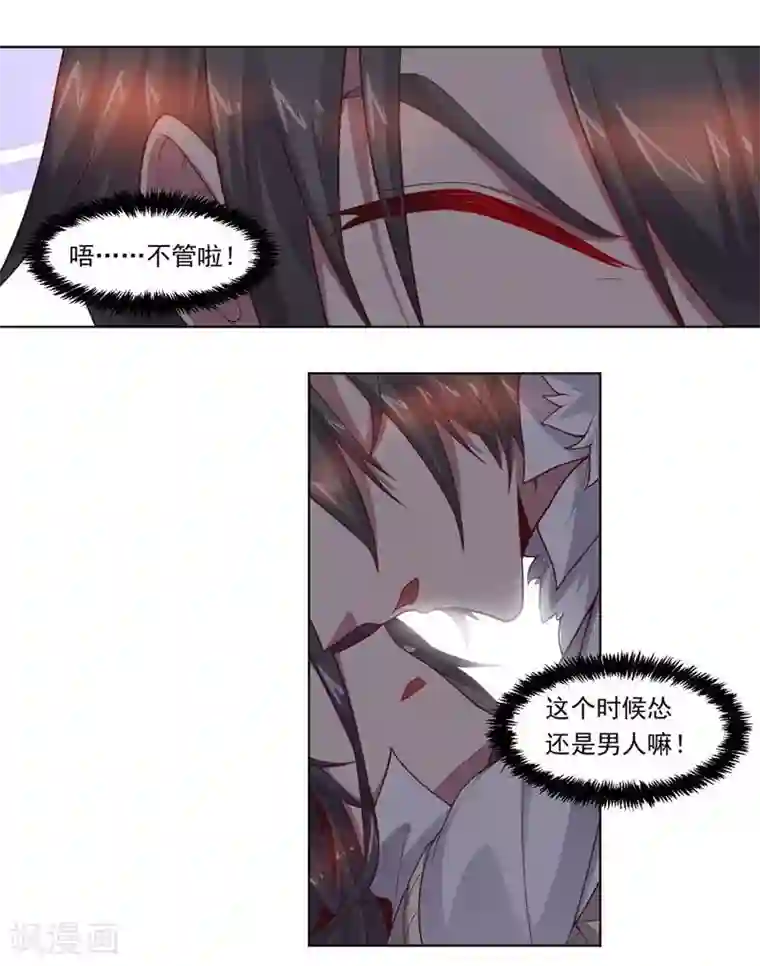 大英雄的女友超级凶第73话 东山再起