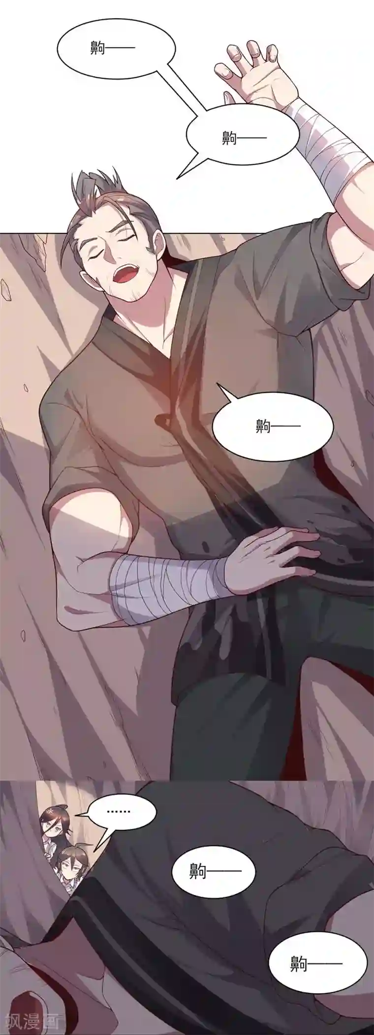 大英雄的女友超级凶第73话 东山再起