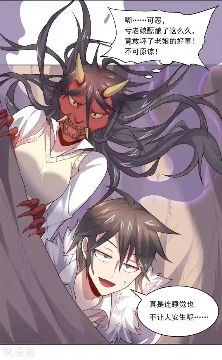 大英雄的女友超级凶第73话 东山再起