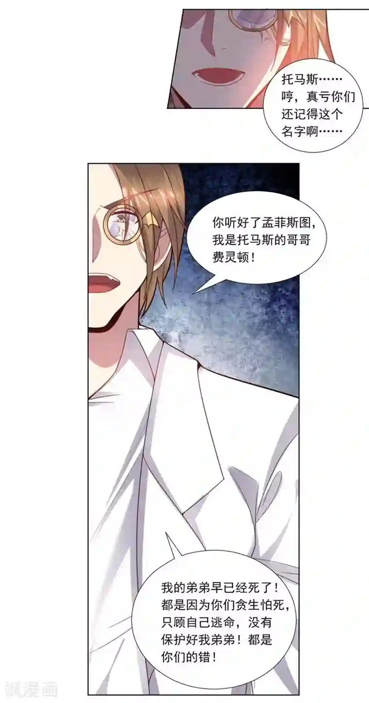 大英雄的女友超级凶第74话 去到尽头