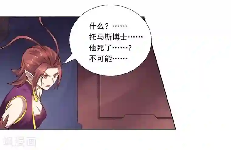 大英雄的女友超级凶第74话 去到尽头