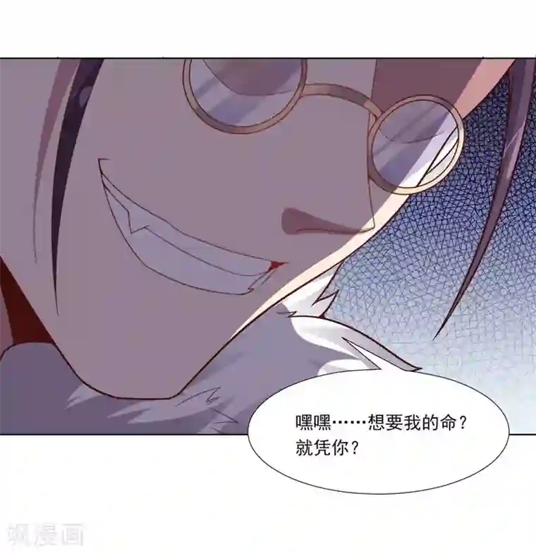 大英雄的女友超级凶第74话 去到尽头