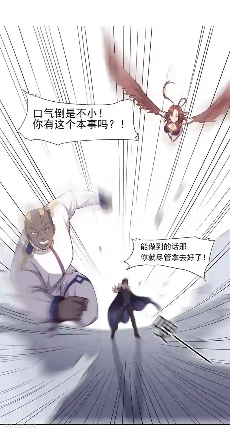 大英雄的女友超级凶第74话 去到尽头