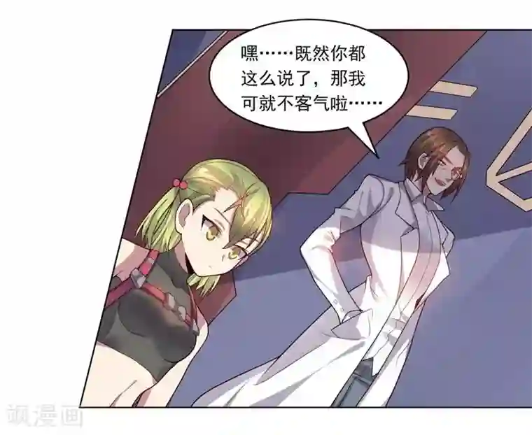 大英雄的女友超级凶第74话 去到尽头