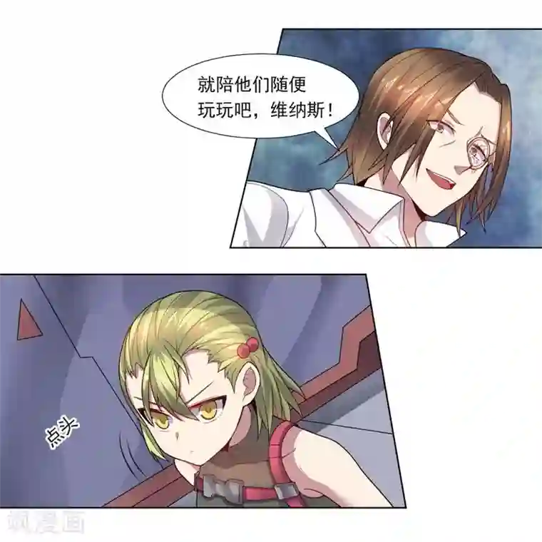 大英雄的女友超级凶第74话 去到尽头