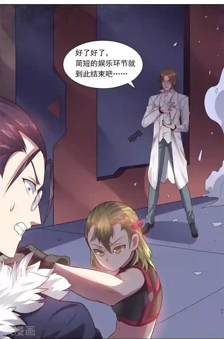 大英雄的女友超级凶第74话 去到尽头