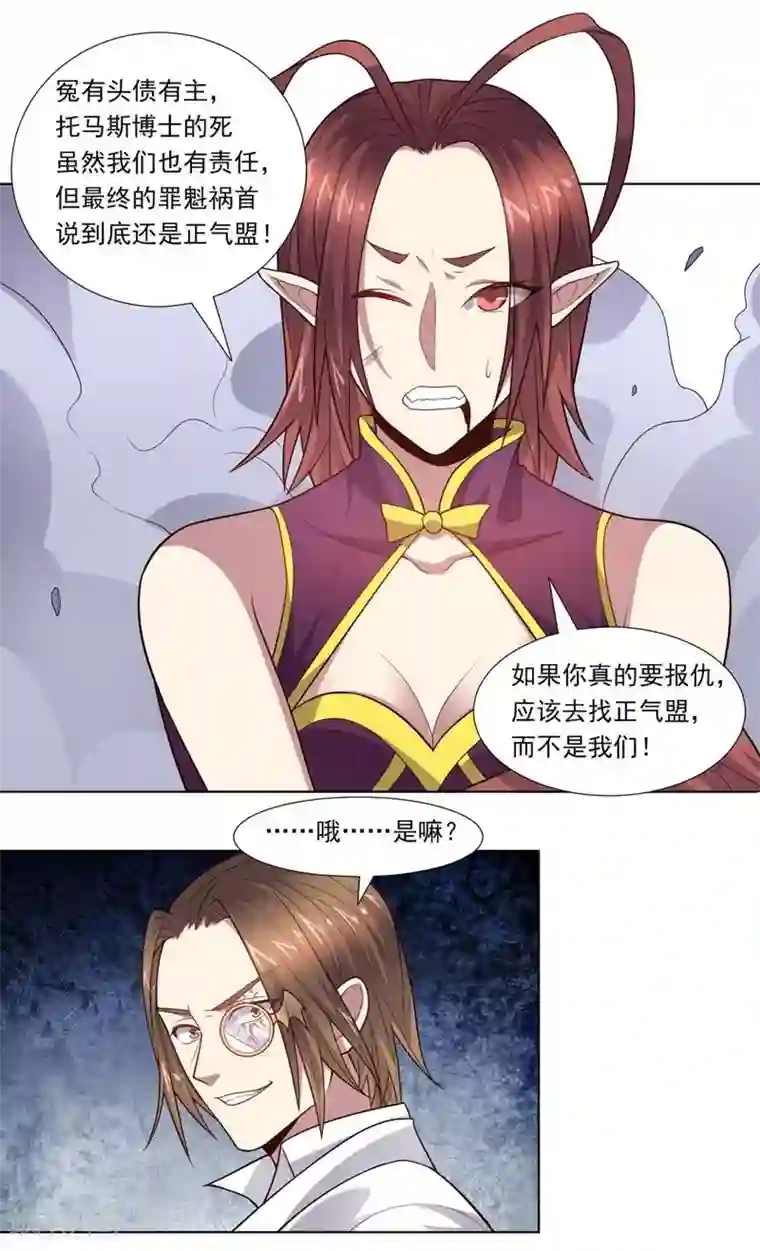 大英雄的女友超级凶第74话 去到尽头