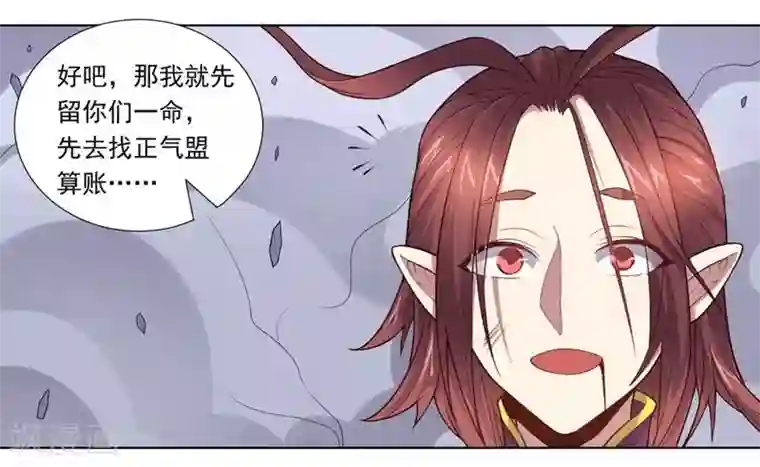 大英雄的女友超级凶第74话 去到尽头