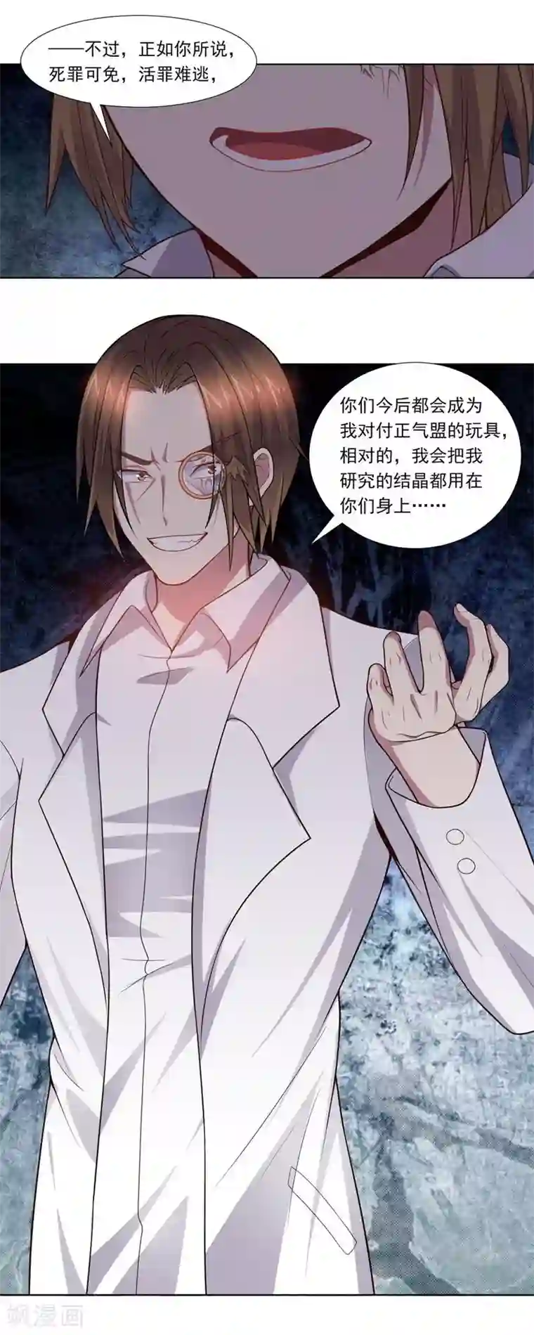 大英雄的女友超级凶第74话 去到尽头