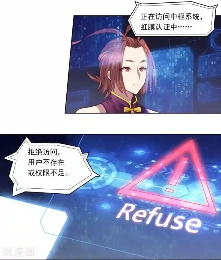 大英雄的女友超级凶第74话 去到尽头