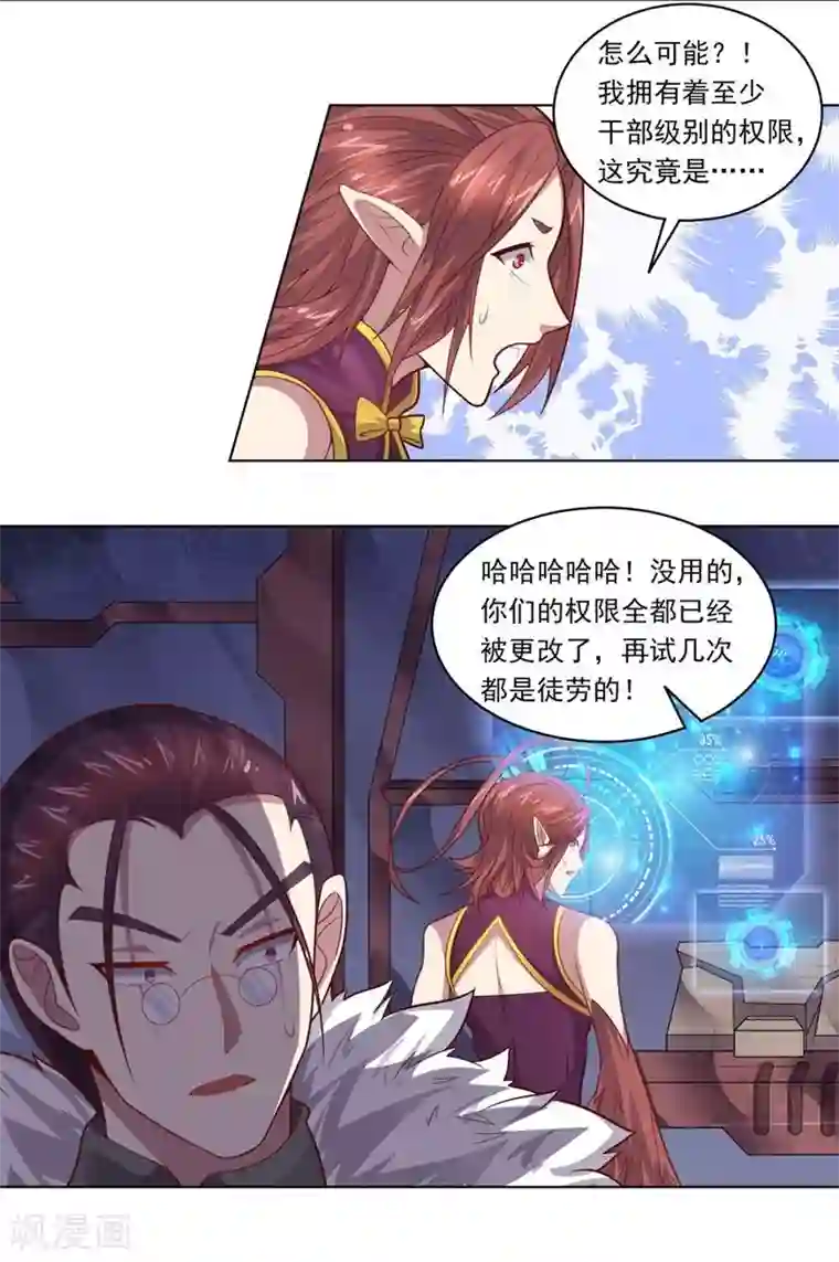 大英雄的女友超级凶第74话 去到尽头