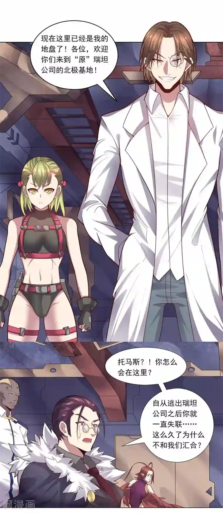 大英雄的女友超级凶第74话 去到尽头