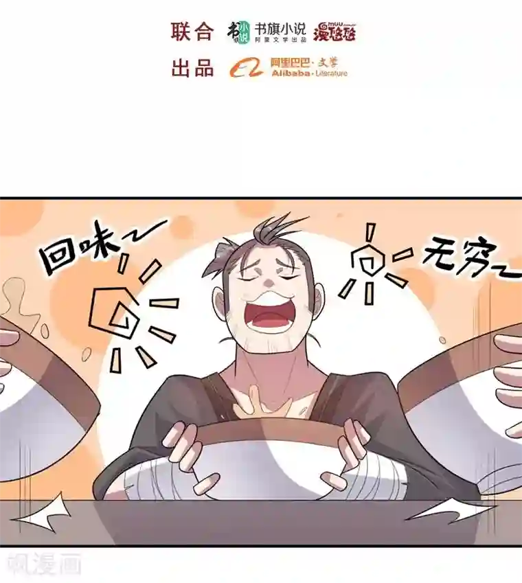 大英雄的女友超级凶第75话 龙的蜕变