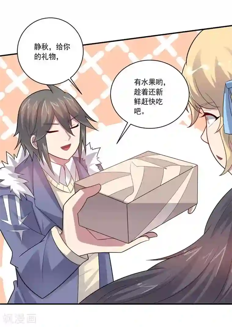 大英雄的女友超级凶第75话 龙的蜕变