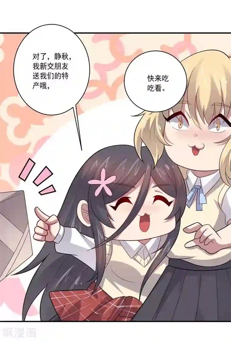 大英雄的女友超级凶第75话 龙的蜕变